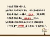 人教版化学九上课时练测课件：第四单元热门考点整合专训