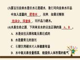 人教版化学九上课时练测课件：第四单元热门考点整合专训