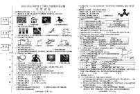 黑龙江省哈尔滨市巴彦县华山乡中学2023-2024学年九年级上学期期中考试化学试题