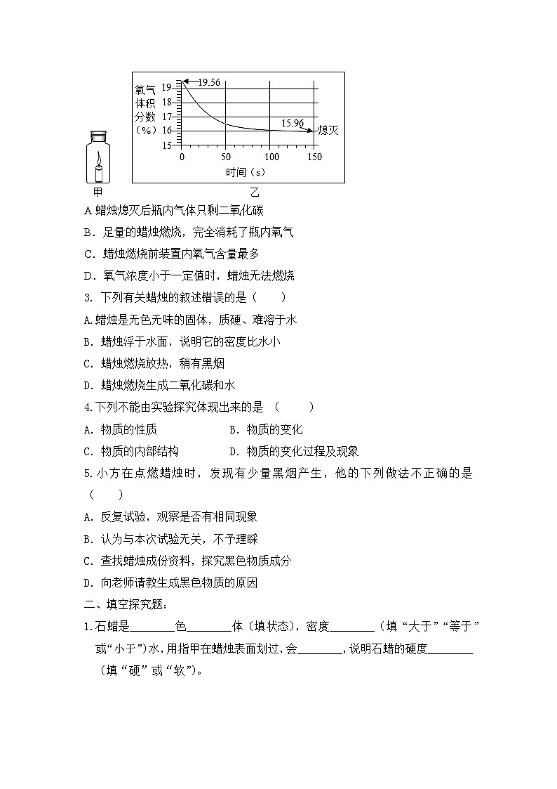 【核心素养】课题2第3课时《化学实验与科学探究》课件PPT+教学设计+同步练习（含答案和教学反思）02