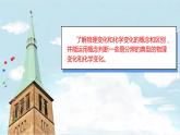 (2024)人教版化学九年级上册（1-1）物质的变化和性质 第1课时 物质的变化 PPT课件