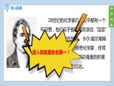 (2024)人教版化学九年级上册（1-2）化学实验与科学探究 第1课时 常用仪器  试剂的取用 PPT课件