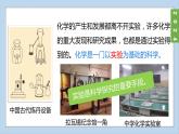 (2024)人教版化学九年级上册（1-2）化学实验与科学探究 第1课时 常用仪器  试剂的取用 PPT课件