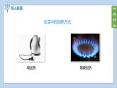 (2024)人教版化学九年级上册（1-2）化学实验与科学探究 第2课时  物质的加热  连接仪器装置  洗涤玻璃仪器 PPT课件