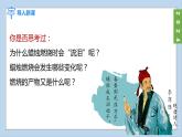 (2024)人教版化学九年级上册（1-2）化学实验与科学探究 第3课时  观察与描述蜡烛及其燃烧 PPT课件