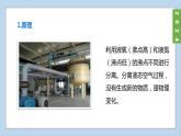 (2024)人教版化学九年级上册（2-3）制取氧气 第1课时 高锰酸钾分解制取氧气 氧气的工业制法 PPT课件