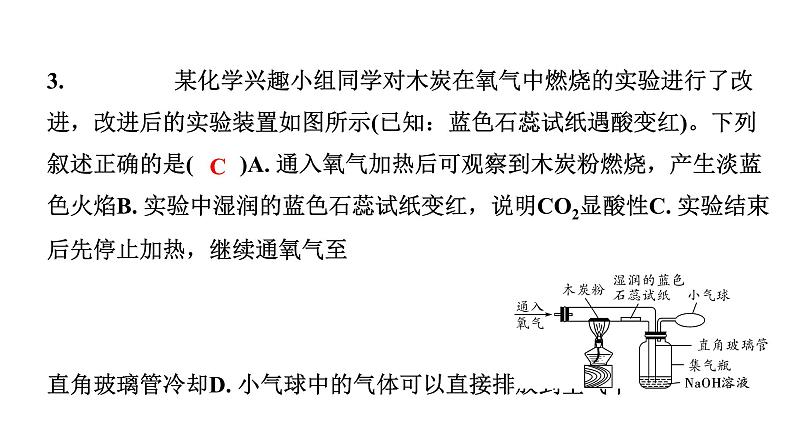 2024海南中考化学三轮冲刺系列 全国视野创新题型推荐（课件）05