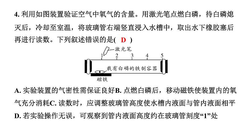 2024海南中考化学三轮冲刺系列 全国视野创新题型推荐（课件）06