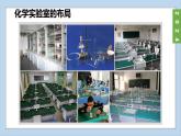 (2024)人教版化学九年级上册（1-2）化学实验与科学探究 第1课时 常用仪器  试剂的取用 PPT课件