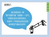 (2024)人教版化学九年级上册（2-1）我们周围的空气 第1课时 空气的组成 PPT课件