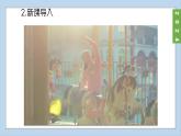 (2024)人教版化学九年级上册（2-1）我们周围的空气 第2课时 空气是一种宝贵的资源  保护大气环境 PPT课件
