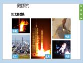 (2024)人教版化学九年级上册（2-1）我们周围的空气 第2课时 空气是一种宝贵的资源  保护大气环境 PPT课件