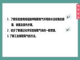 (2024)人教版化学九年级上册（2-3）制取氧气 第1课时 高锰酸钾分解制取氧气 氧气的工业制法 PPT课件