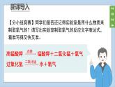 (2024)人教版化學(xué)九年級上冊（2-實(shí)驗(yàn)活動1）氧氣的實(shí)驗(yàn)室制取與性質(zhì) PPT課件