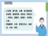 (2024)人教版化學(xué)九年級上冊（2-實(shí)驗(yàn)活動1）氧氣的實(shí)驗(yàn)室制取與性質(zhì) PPT課件
