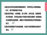 (2024)人教版化学九年级上册（3-1）分子和原子第1课时  物质由微观粒子构成 PPT课件