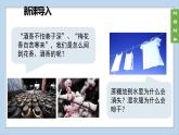 (2024)人教版化学九年级上册（3-1）分子和原子第1课时  物质由微观粒子构成 PPT课件