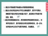 (2024)人教版化学九年级上册（3-1）分子和原子第2课时  分子可分为原子 PPT课件