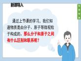 (2024)人教版化学九年级上册（3-1）分子和原子第2课时  分子可分为原子 PPT课件
