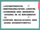 (2024)人教版化学九年级上册（3-2）原子结构 第1课时  原子的构成  相对原子质量 PPT课件