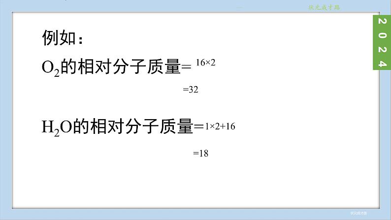 (2024)人教版化学九年级上册（4-3）物质组成的表示 第3课时 物质组成的定量认识 PPT课件08