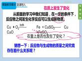 (2024)人教版化學(xué)九年級(jí)上冊(cè)（5-1）質(zhì)量守恒定律  PPT課件