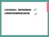 (2024)人教版化学九年级上册（5-2）化学方程式  第1课时 化学方程式的意义 PPT课件