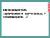 (2024)人教版化学九年级上册（5-2）化学方程式  第2课时 化学方程式的书写 PPT课件