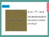 (2024)人教版化学九年级上册（5-2）化学方程式  第2课时 化学方程式的书写 PPT课件