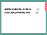 (2024)人教版化学九年级上册（5-2）化学方程式  第3课时 根据化学方程式进行简单计算 PPT课件