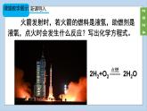 (2024)人教版化学九年级上册（5-2）化学方程式  第3课时 根据化学方程式进行简单计算 PPT课件