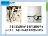 (2024)人教版化學九年級上冊（6-1）碳單質的多樣性 第2課時 碳單質的化學性質 PPT課件