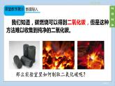 (2024)人教版化学九年级上册（6-3）二氧化碳的实验室制取 PPT课件