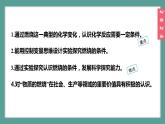 (2024)人教版化學(xué)九年級上冊（7-1）燃料的燃燒 第1課時 燃燒的條件 PPT課件