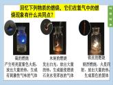 (2024)人教版化學(xué)九年級上冊（7-1）燃料的燃燒 第1課時 燃燒的條件 PPT課件