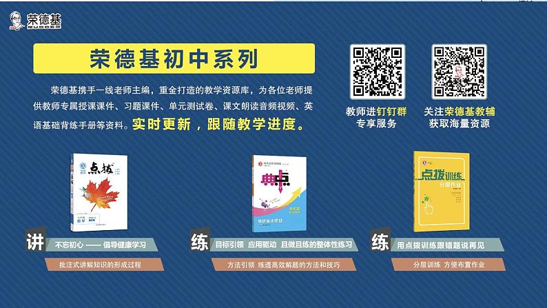 (2024)人教版化学九年级上册（7-1）燃料的燃烧 第2课时 燃料燃烧的调控 PPT课件第1页