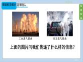 (2024)人教版化学九年级上册（7-2）化石能源的合理利用 第2课时 PPT课件