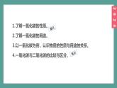 (2024)人教版化学九年级上册（6-2）碳单质的多样性 第1课时 一氧化碳 PPT课件