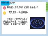 (2024)人教版化学九年级上册（6-2）碳单质的多样性 第1课时 一氧化碳 PPT课件