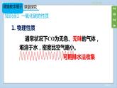 (2024)人教版化学九年级上册（6-2）碳单质的多样性 第1课时 一氧化碳 PPT课件