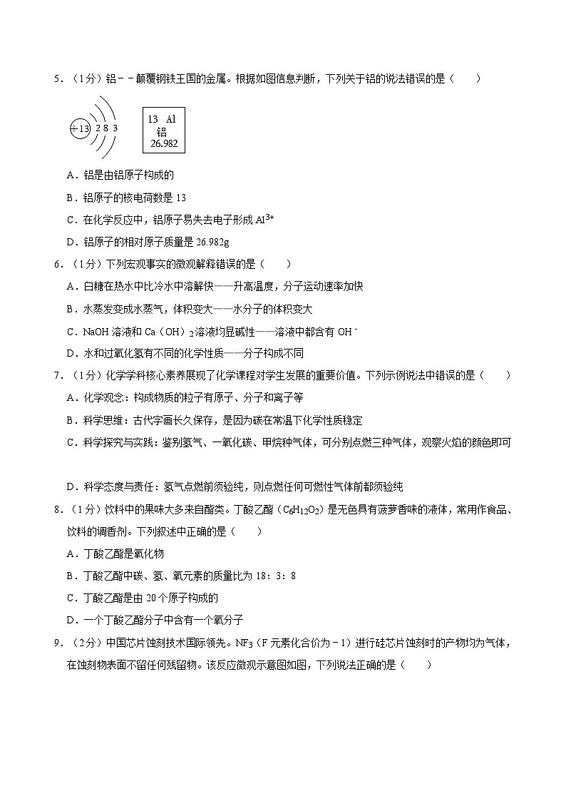 2024年湖北省十堰市丹江口市中考适应性化学试卷02