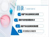 第1节  性质活泼的氧气（第3课时）（同步课件）-2023-2024学年九年级化学上册（沪教版）
