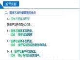 第1节  性质活泼的氧气（第3课时）（同步课件）-2023-2024学年九年级化学上册（沪教版）
