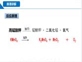 基础实验1 氧气的制取与性质（同步课件）-2023-2024学年九年级化学上册（沪教版）