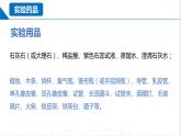 基础实验2 二氧化碳的制取与性质（同步课件）-2023-2024学年九年级化学上册（沪教版）
