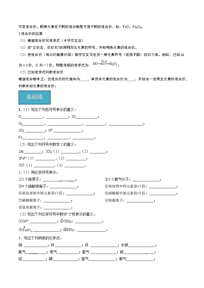 第3节  物质的组成（第1课时）（分层练习）-2023-2024学年九年级化学上册（沪教版）03