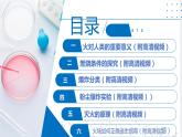 第1節(jié)  常見的化學(xué)反應(yīng)——燃燒（共2課時(shí)）（同步課件）-2023-2024學(xué)年九年級化學(xué)上冊（滬教版）