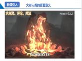 第1節(jié)  常見的化學(xué)反應(yīng)——燃燒（共2課時(shí)）（同步課件）-2023-2024學(xué)年九年級化學(xué)上冊（滬教版）