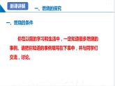 第1節(jié)  常見的化學(xué)反應(yīng)——燃燒（共2課時(shí)）（同步課件）-2023-2024學(xué)年九年級化學(xué)上冊（滬教版）