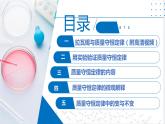 第2节  化学反应中的质量关系（共2课时）（同步课件）-2023-2024学年九年级化学上册（沪教版）